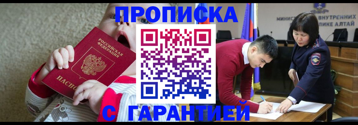 купить прописку в Петушках