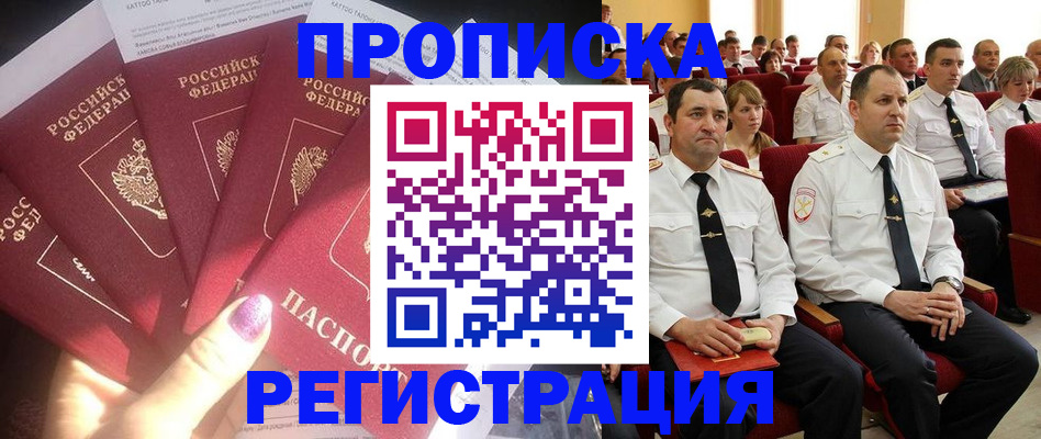 прописка от собственника в Петушках