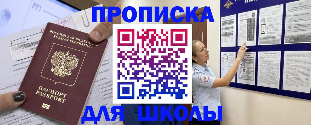временная регистрация адрес в Петушках
