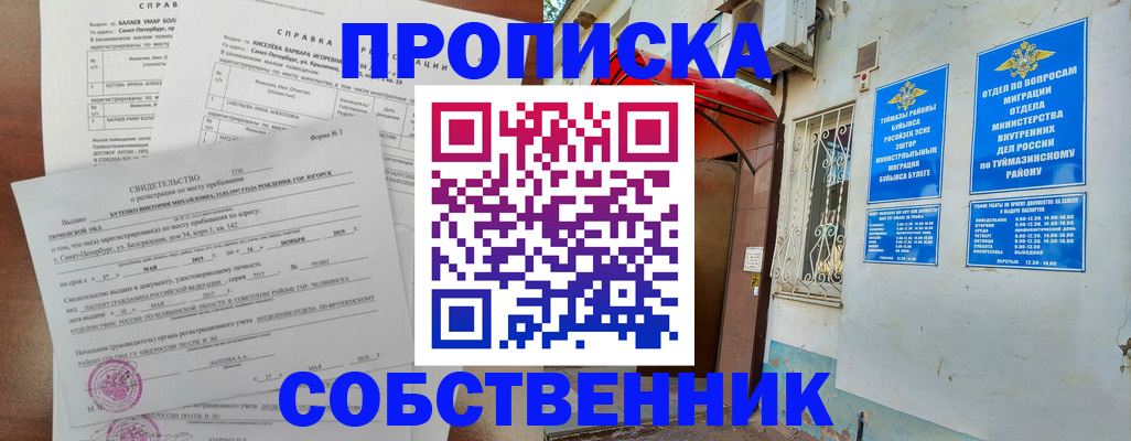 регистрация для школы в Петушках