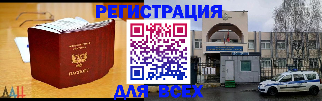 прописка паспорт в Петушках